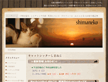 Tablet Screenshot of cs-shimaneko.com